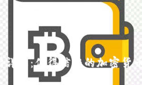 比特派交易所详解：值得信赖的加密货币交易平台吗？