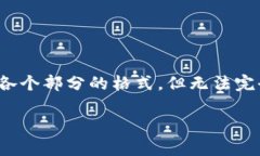 注意：由于内容长度较大