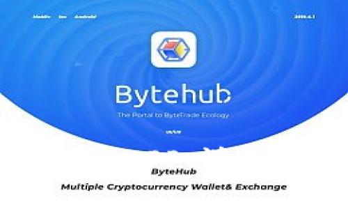 如何下载比特儿交易所APP：详细指南与常见问题解答