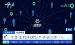 比特能量APP：全面解析及