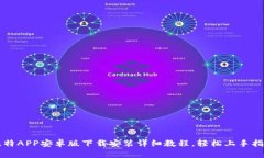 比特APP安卓版下载安装详
