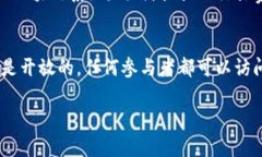 恒星区块链节点的概念主