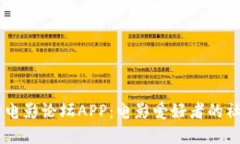秀比特电影论坛APP：电影