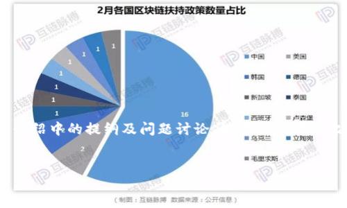 请注意：以下内容将包含一个示例、相关关键词，和在详细介绍中的提纲及问题讨论。如需实际存取比特派最新版或其他应用，建议前往官方网站或应用商店。

示例
如何下载安装比特派最新版？详细步骤和技巧