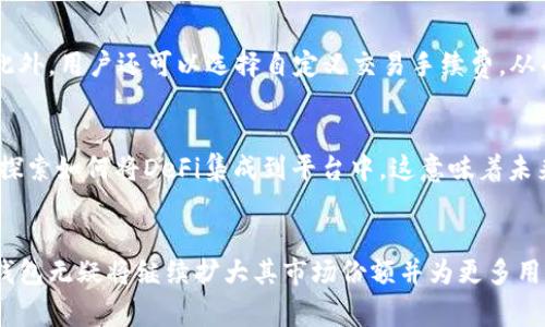  stora比特派钱包是什么国家的公司？/stora
比特派,钱包,区块链,数字资产/guanjianci

什么是比特派钱包？
比特派钱包是一款针对数字资产管理而设计的钱包应用，支持存储、转账、交易等功能。作为一款多币种钱包，比特派钱包允许用户管理多种数字货币，包括比特币、以太坊及其他ERC20代币等。其用户友好的界面和高安全性，使其得到了极大的用户关注和青睐。

比特派钱包的国家背景
比特派钱包的总部位于中国。其团队由一群区块链及金融领域的专业人士组成。自成立以来，比特派钱包致力于为全球用户提供安全、便捷的数字资产管理服务。作为中国较早进入区块链领域的公司之一，比特派钱包在国内外市场上均获得了良好的口碑。

比特派钱包的主要特点
比特派钱包的几个显著特点包括：
ul
li安全性：比特派钱包采用了多重加密技术，确保用户的资产安全。此外，冷存储和热存储相结合的技术架构也是保护用户资产的重要手段。/li
li用户友好：比特派的界面设计简单易懂，即便是数字货币新手也能快速上手。此外，它提供了多语言支持，以适应全球用户的需求。/li
li多币种支持：除了主流的比特币和以太坊外，比特派钱包还支持多种数字货币，以满足不同用户的需求。/li
li社区支持：通过积极的市场推广和用户反馈机制，比特派钱包不断更新，保持其在行业中的竞争力。/li
/ul

比特派钱包的使用方法
使用比特派钱包十分简单，用户只需按照以下步骤进行操作：
ol
li下载并安装比特派钱包的移动或桌面应用。/li
li注册账户，设置安全密码并进行身份验证。/li
li通过钱包地址接收数字资产。/li
li选择相应的数字资产进行转账或交易。/li
li定期备份私钥，以防止意外丢失。/li
/ol

比特派钱包的市场现状与未来发展
随着数字资产的快速发展，比特派钱包在市场上的表现也日益受到重视。根据市场分析机构的数据显示，越来越多的人开始接触和使用数字货币，这为比特派钱包的用户基础提供了广阔的空间。此外，随着金融科技的不断发展，比特派钱包也在寻求创新，可能会在将来的版本中加入更多的功能，如智能合约、去中心化金融（DeFi）等。

常见问题解答

比特派钱包安全吗？
比特派钱包的安全性是用户非常关注的问题。首先，比特派钱包采用了多重加密技术来保护用户数据和资产。用户的私钥不会被存储在云端，而是保存在用户的设备中，从而降低了被黑客攻击的风险。此外，比特派钱包也提供了二维条码转账、指纹识别等安全措施，从多方面保护用户的资产安全。然而，由于市场上存在各种诈骗及钓鱼网站，用户在使用过程中也应保持警惕，确保下载自官方网站。

比特派钱包支持哪些数字货币？
比特派钱包支持多种主流的数字货币。用户可以方便地在同一个钱包中管理比特币、以太坊、瑞波币、莱特币及其他ERC20代币。这种多币种支持的特点，使得用户不必下载多个钱包进行管理，方便了数字资产的使用。此外，比特派钱包还会根据市场需求不断增加新的支持货币，以满足用户的需求。

如何恢复我的比特派钱包？
如果用户需要恢复比特派钱包，通常情况下会用到备份的助记词或私钥。在注册钱包时，系统会提供一组助记词，用户需要将其妥善保管。在需要恢复钱包时，只需打开比特派钱包的恢复界面，输入助记词，钱包将会自动恢复到状态。此外，用户也可以通过私钥导入方式来恢复。这些功能都旨在确保用户能在不同设备上方便地访问自己的资产。

比特派钱包的费用结构是怎样的？
比特派钱包在使用过程中可能会收取一定的手续费。这些费用通常包括交易费、网络手续费等。用户在进行数字资产转账时，平台会依据网络状况和交易量来判断合适的费用。此外，用户还可以选择自定义交易手续费，从而影响交易的确认时间。总的来说，比特派钱包在费用方面体现相对透明，用户可以清楚地了解自己的每一笔开支。

比特派钱包能否支持去中心化金融（DeFi）应用？
随着去中心化金融（DeFi）应用的迅速发展，许多用户开始关注比特派钱包能否支持此类应用。尽管比特派钱包目前主要集中于数字资产的储存和转账，但团队也在不断研发和探索如何将DeFi集成到平台中。这意味着未来的比特派钱包可能会推出更多功能，比如为用户提供流动性挖矿、借贷协议等服务，以提高用户的资产收益。随着区块链技术的进一步发展，比特派钱包的前景广阔。

总结
总之，比特派钱包作为一家来自中国的数字资产钱包应用，通过对用户需求的快速反应和技术保障，已经在市场上形成了较强的竞争力。随着区块链和数字资产的发展，比特派钱包无疑将继续扩大其市场份额并为更多用户提供更优秀的服务。无论是对于新手还是资深用户，比特派钱包都提供了一个安全、便捷的平台，为用户的数字资产管理提供了强有力的支持。